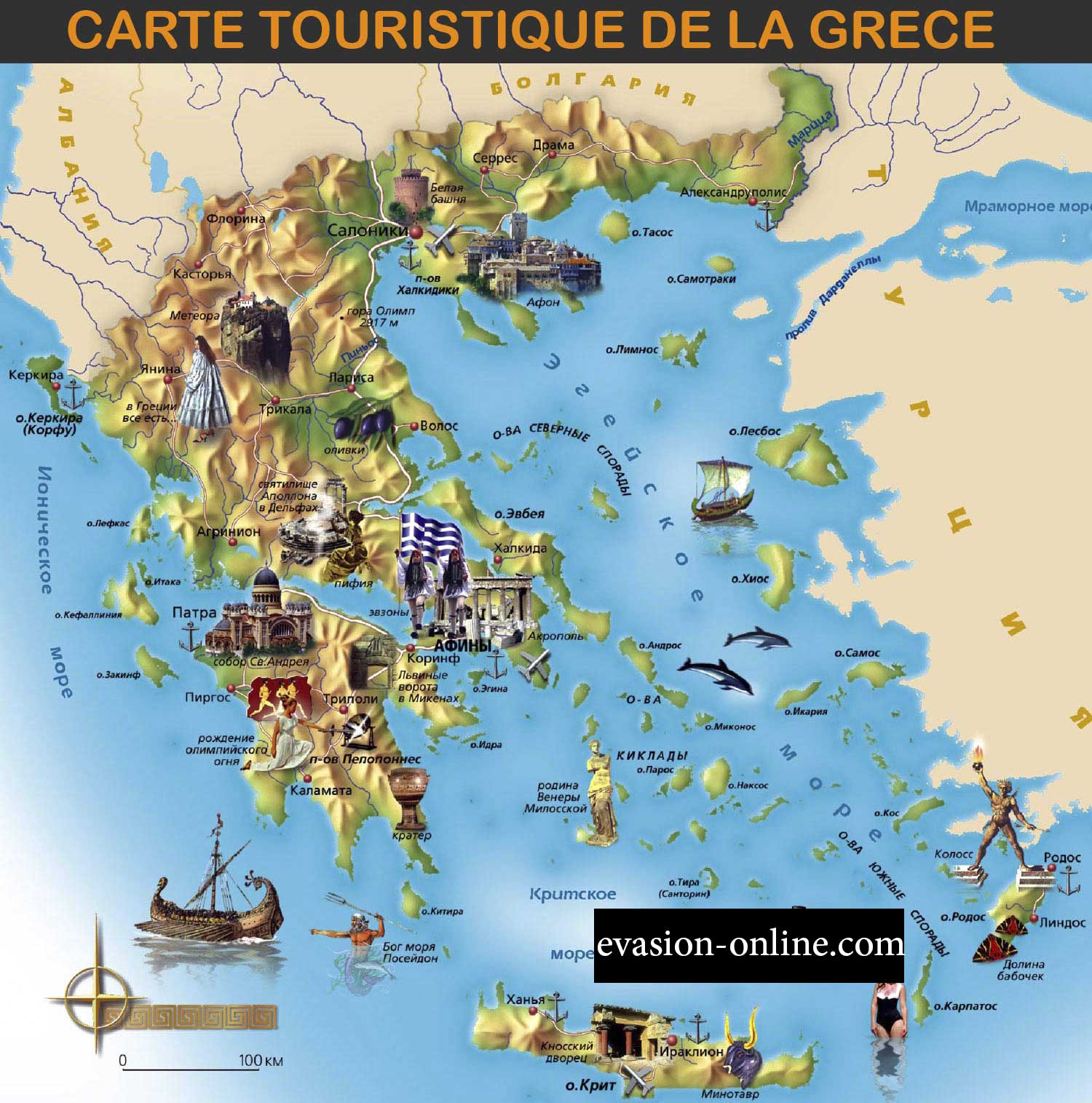 Carte - Grèce touristique
